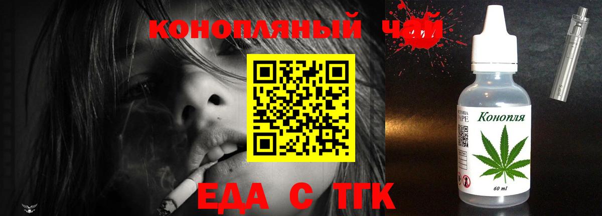 Избербаш  Печенье с ТГК конопля  Вход с VPN 