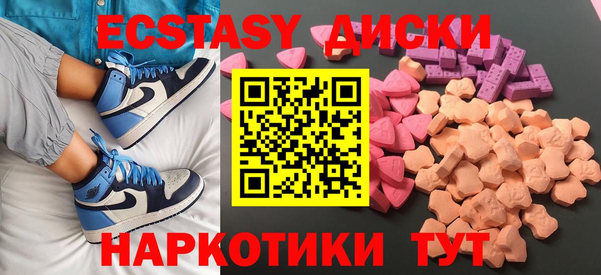 ЭКСТАЗИ 250 мг  Вход с VPN  Избербаш 
