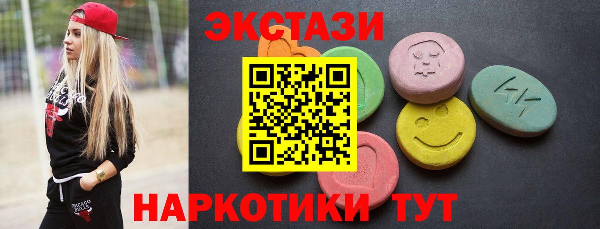 Экстази 280 MDMA Избербаш