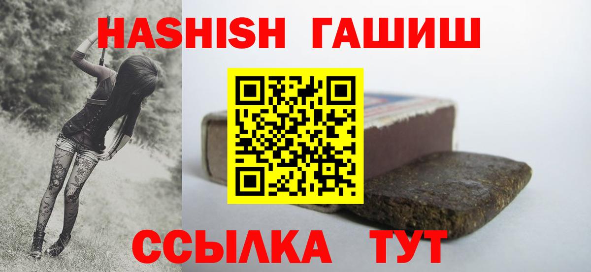 ГАШИШ Избербаш