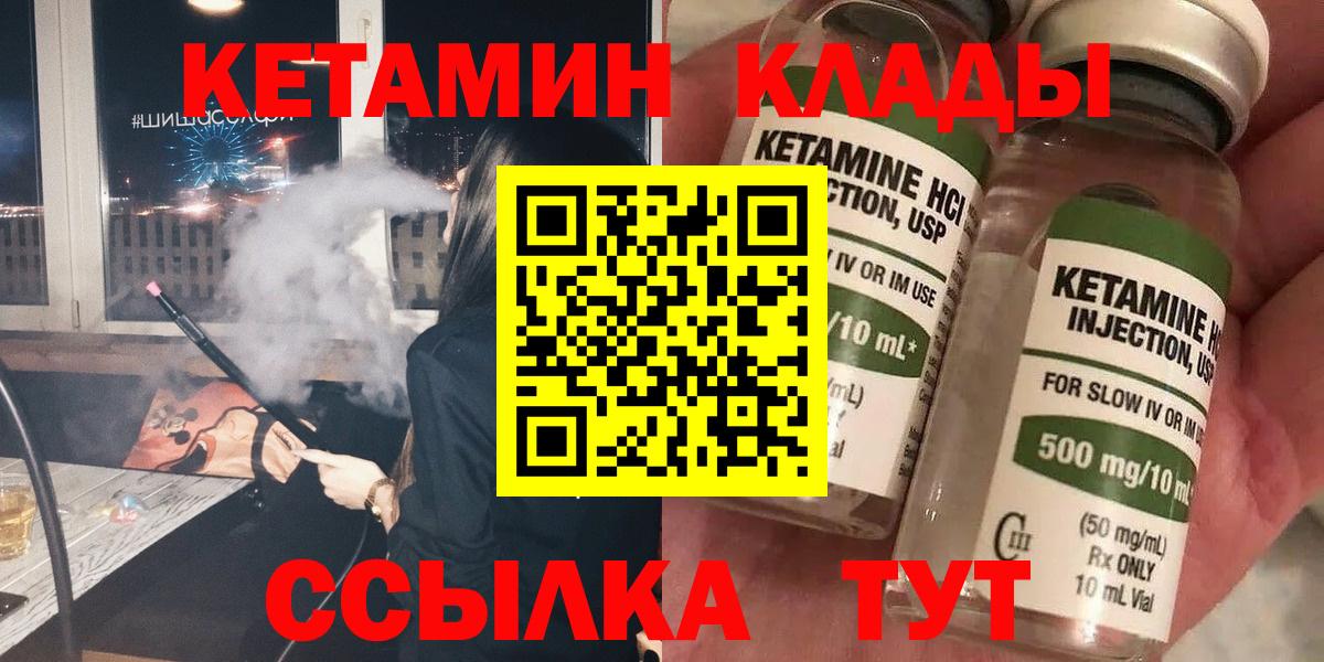 Кетамин ketamine  Вход с VPN  Избербаш  КЕТАМИН ketamine 