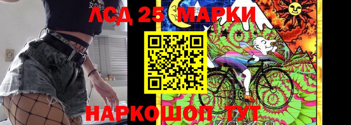 ЛСД экстази кислота  LSD-25 экстази кислота  Вход с VPN  Избербаш 