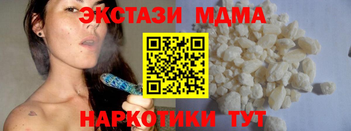 MDMA молли  МДМА crystal  Избербаш  Вход с VPN 
