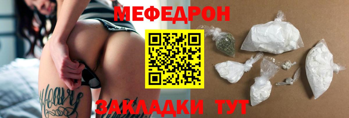 blacksprut ТОР  Вход с VPN  Избербаш  Меф  МЯУ-МЯУ  Меф 4 MMC  Мефедрон mephedrone 