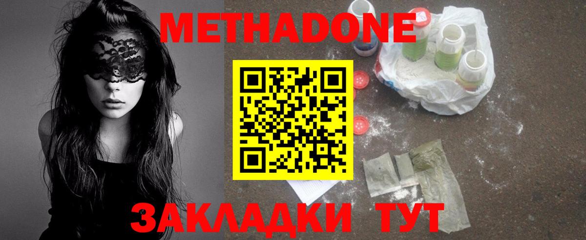 Метадон VHQ Избербаш