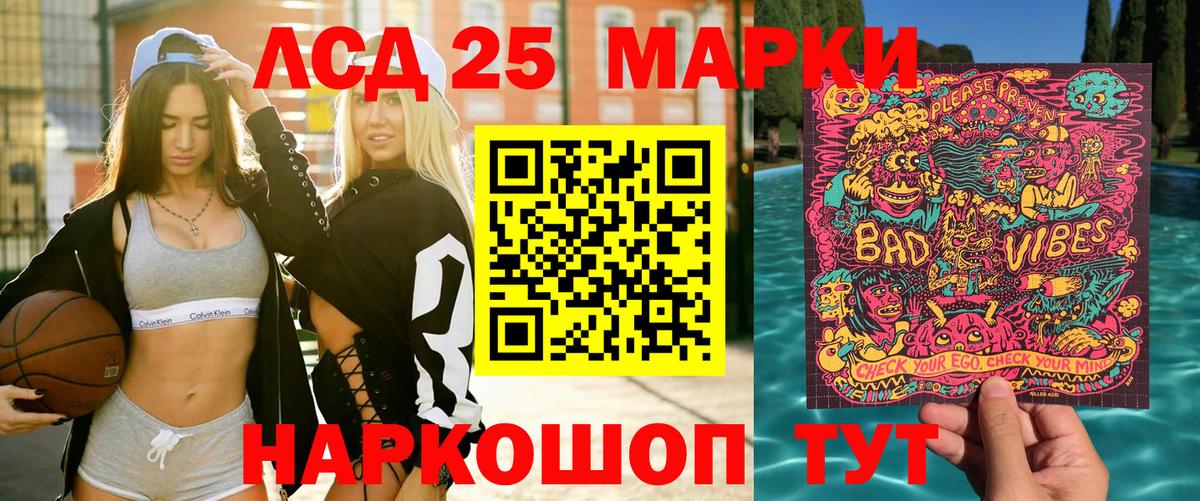 Наркотические марки 1500мкг Избербаш