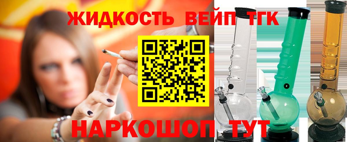 Избербаш  Дистиллят ТГК жижа  Вход с VPN 