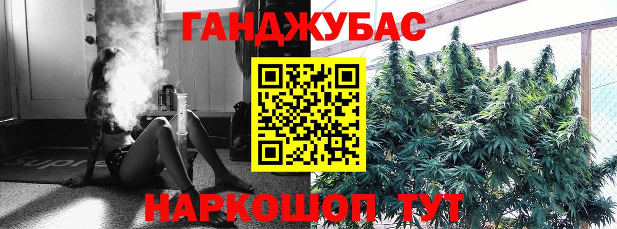 Канабис LSD WEED  Марихуана семена  Избербаш  Вход с VPN 